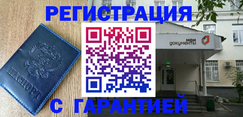 временная регистрация госуслуги в Валуйках