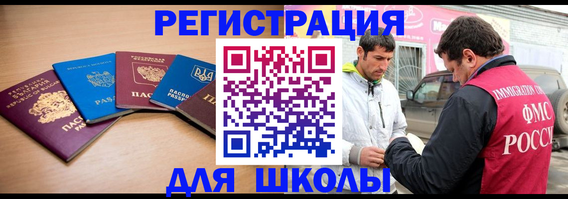 прописка от собственника в Валуйках
